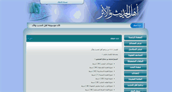 Desktop Screenshot of alathar.net