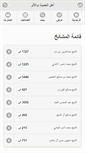 Mobile Screenshot of alathar.net